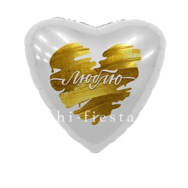 Фольгированный шар "Люблю" в Ангарске