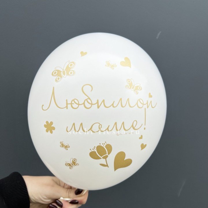 Гелиевый шар "Любимой маме" в Ангарске