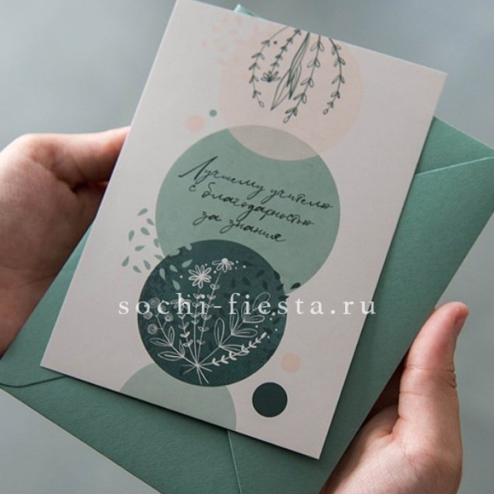 Открытка к букету "Лучшему учителю" в Ангарске