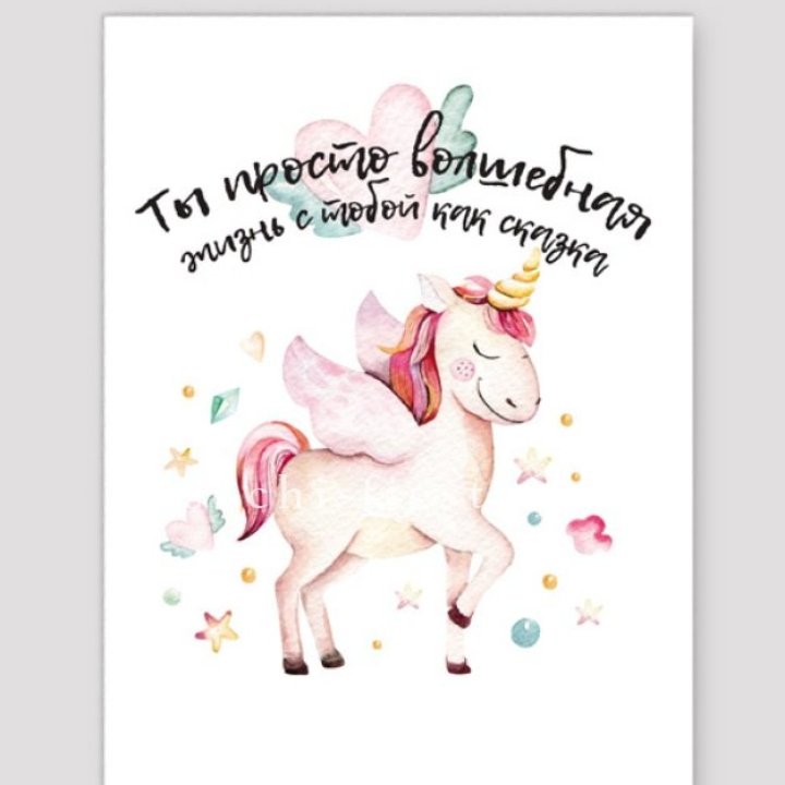 Открытка к букету "Ты волшебная" в Ангарске