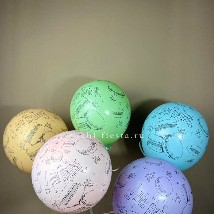 Латексный шар "С днем рождения" макарон в Ангарске