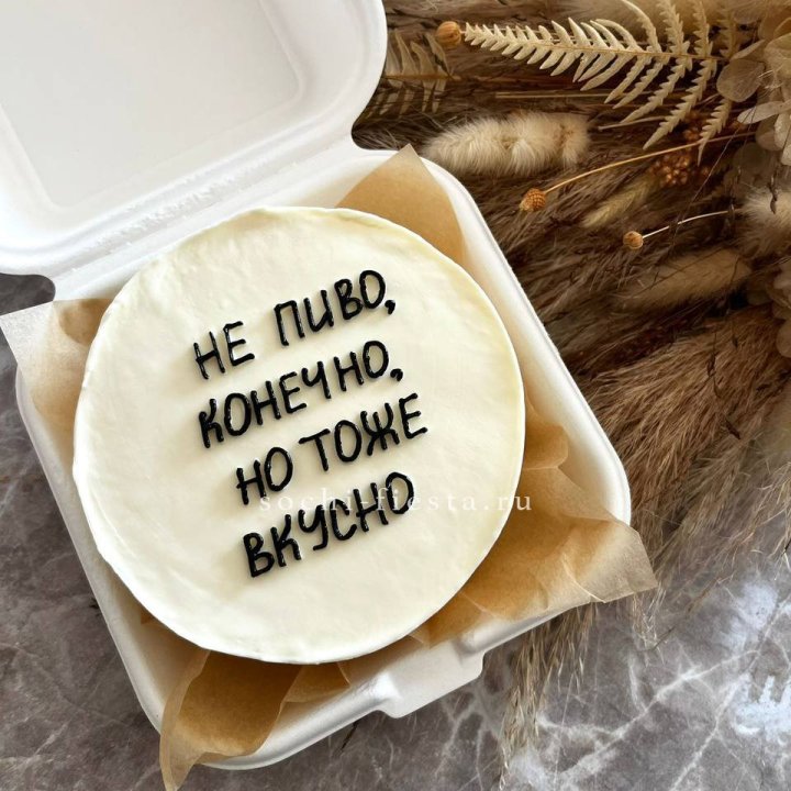 Бенто-торт "Не пиво конечно" в Ангарске