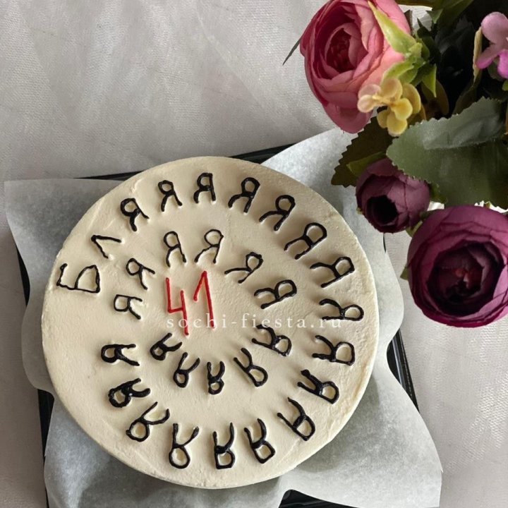 Бенто-торт с смешной надписью в Ангарске