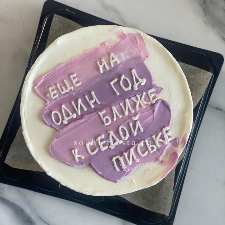 Бенто-торт "Еще один год ближе" в Ангарске