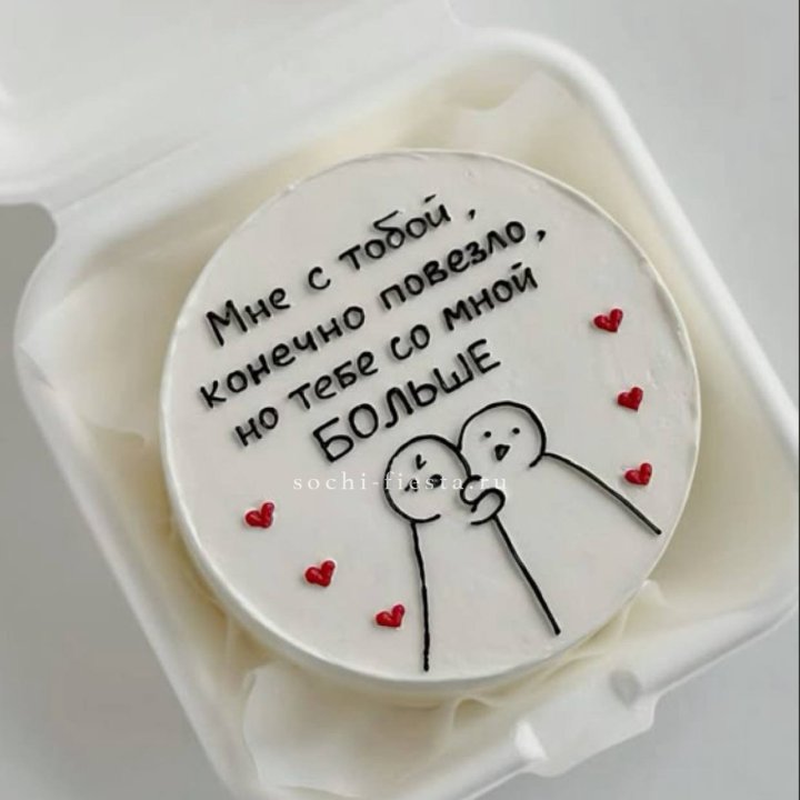 Бенто-торт "Мне с тобой повезло" в Ангарске