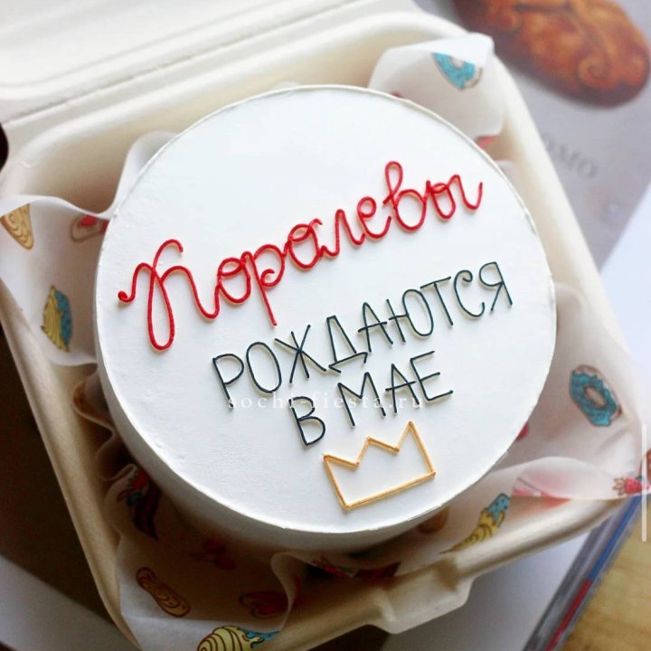 Бенто-торт "Королевы рождаются в мае" в Ангарске