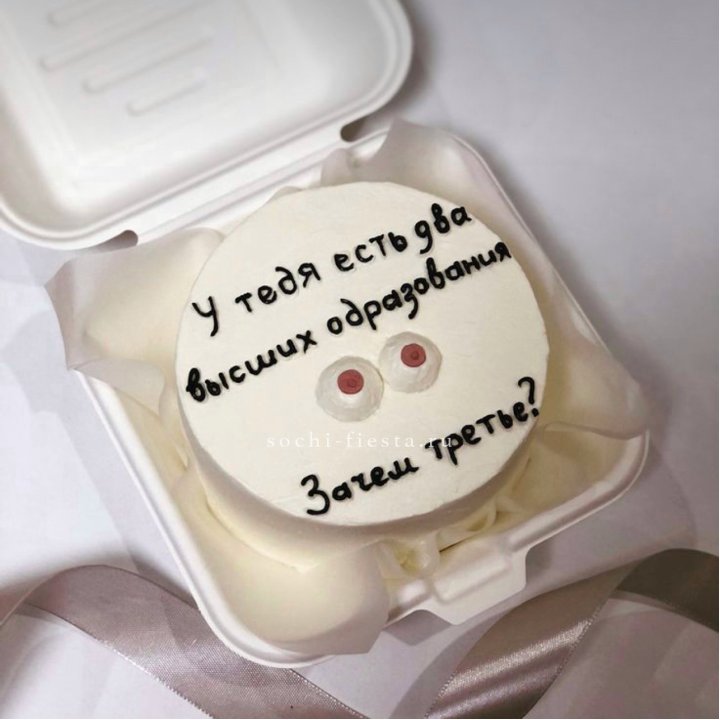 Бенто-торт "Два высших образования" в Ангарске