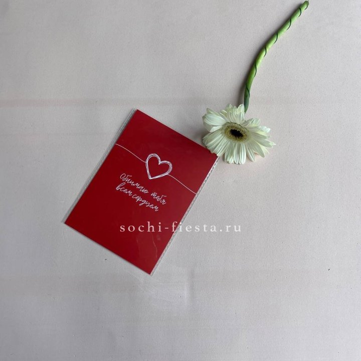 Открытка к букету "Обнимаю тебя всем сердцем" в Ангарске