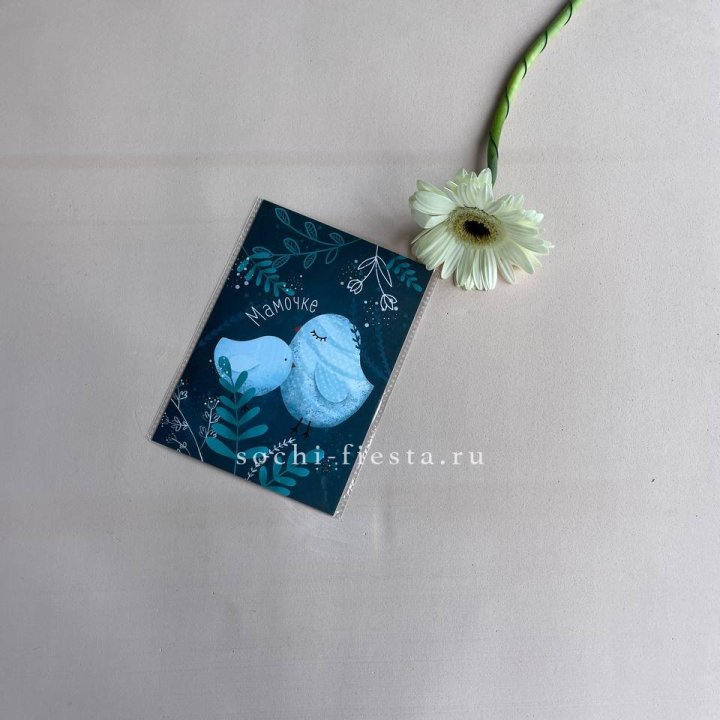 Открытка к букету "Мамочке" в Ангарске