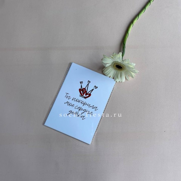 Открытка к букету "Ты покорила мое сердце, детка" в Ангарске