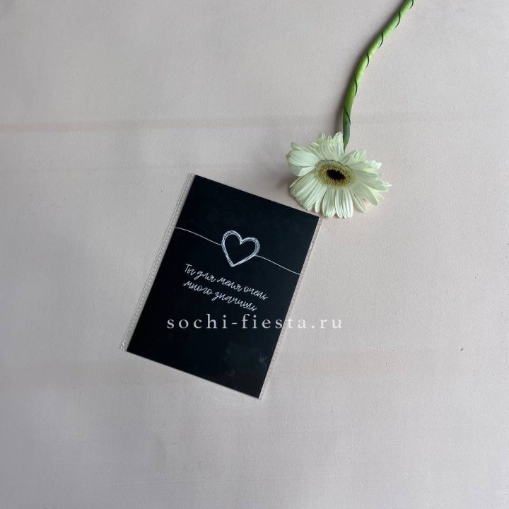 Открытка к букету "Ты для меня очень много значишь" в Ангарске