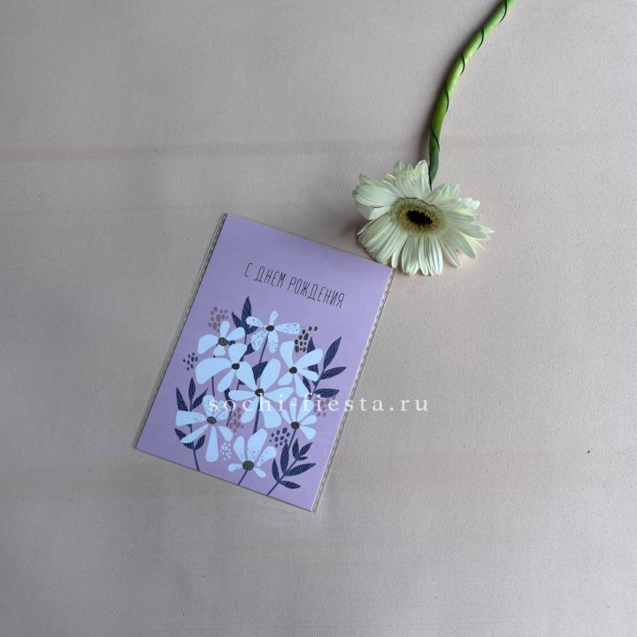 Открытка к букету "С днем рождения" в Ангарске