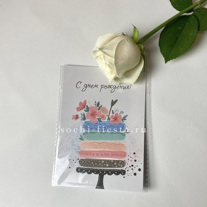 Открытка к букету "С днем рождения" торт в Ангарске