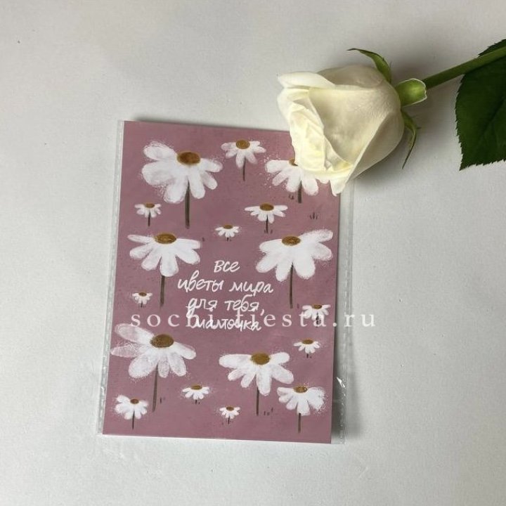 Открытка к букету "Все цветы мира для тебя, мамочка" в Ангарске