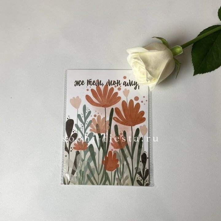 Открытка к букету "Же тем, мон амур" в Ангарске