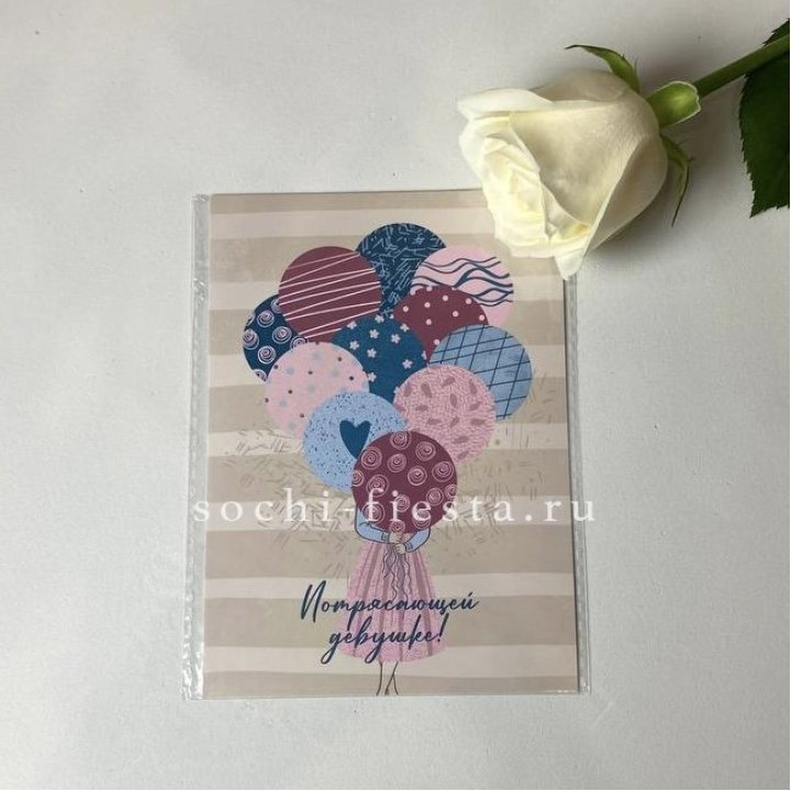 Открытка к букету "Потрясающей девушке" в Ангарске