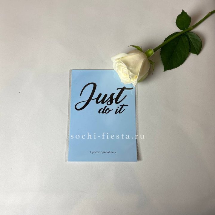 Открытка к букету "Просто сделай это" в Ангарске