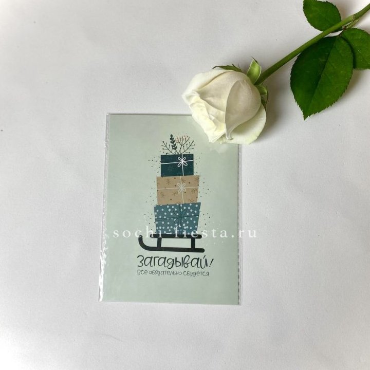 Открытка к букету "Загадывай!" в Ангарске