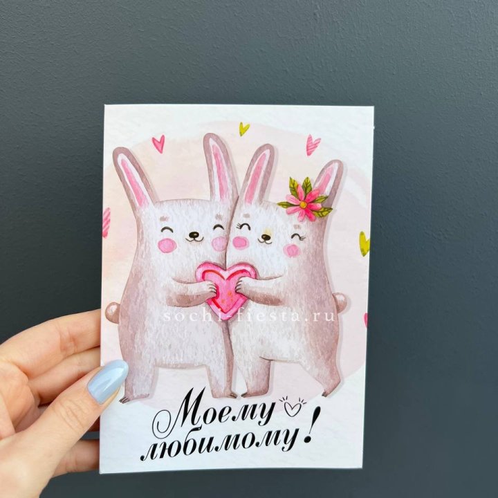 Открытка к букету "Моему любимому" в Ангарске