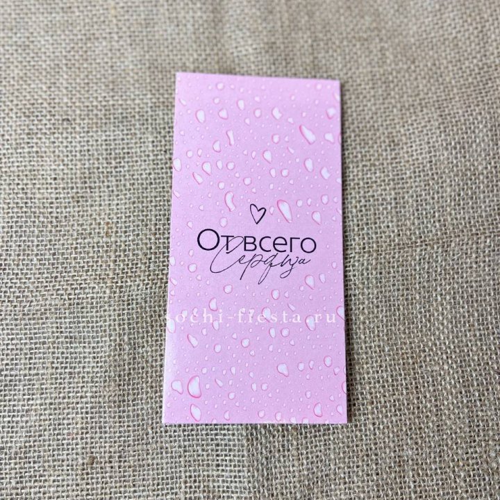 Конверт для денег От всего сердца в Ангарске