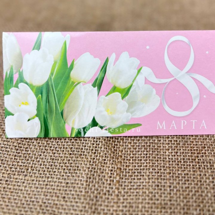 Конверт для денег 8 марта в Ангарске