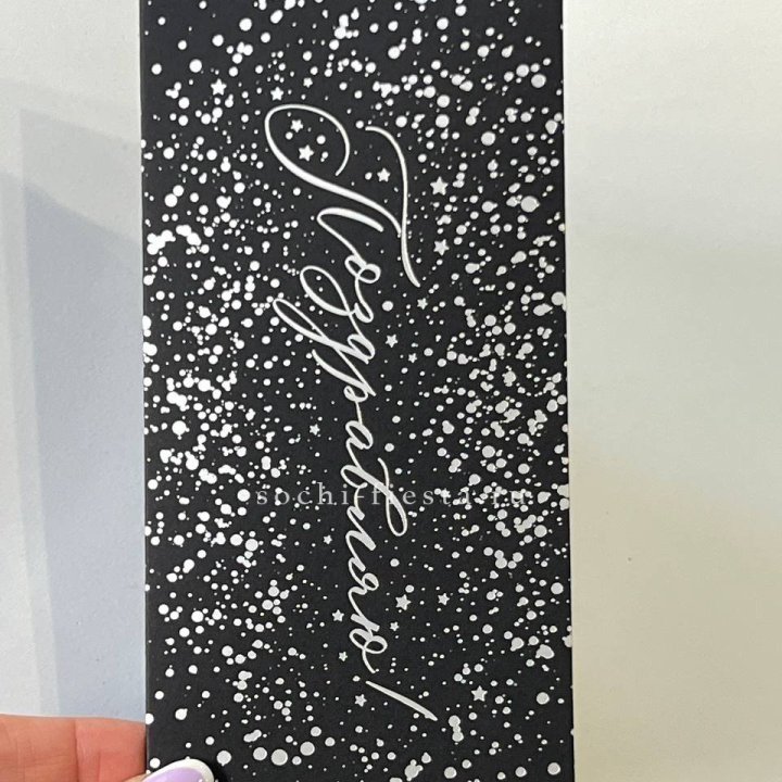 Открытка "Сднем рождение" в Ангарске