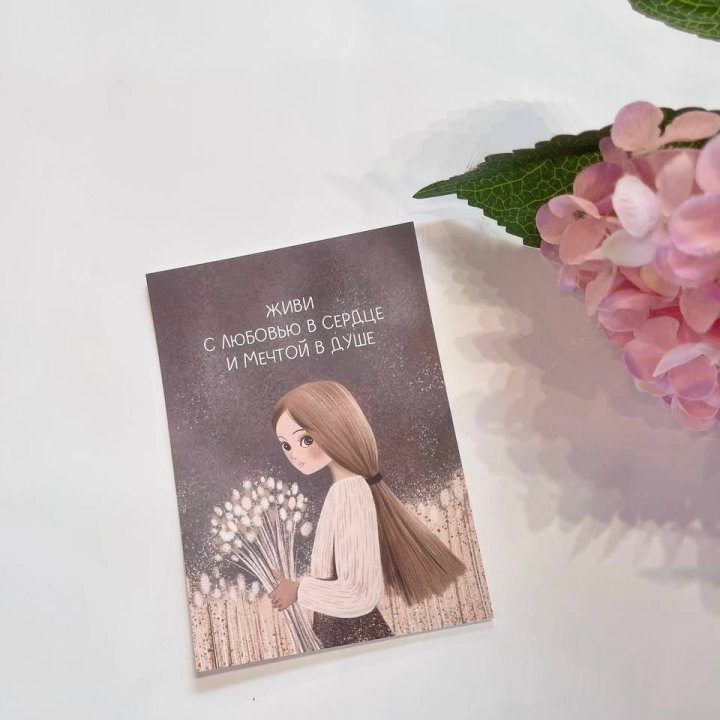 Открытка к букету "Живи" в Ангарске