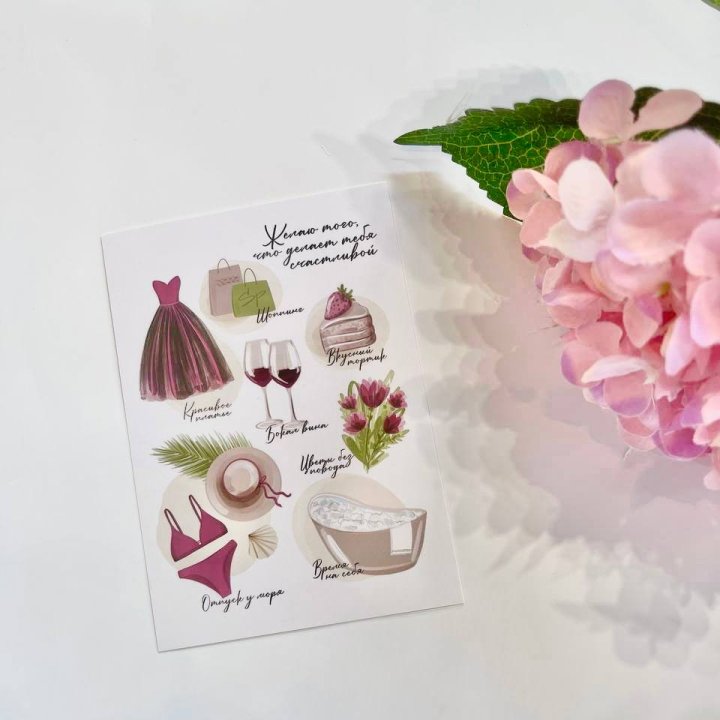 Карточка к букету "Пожелания" в Ангарске