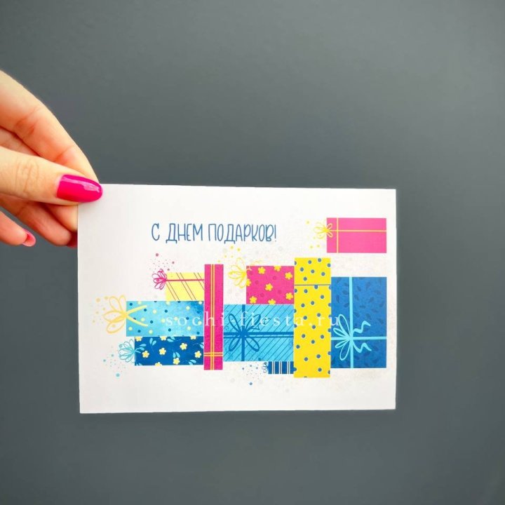 Открытка к букету "С Днем подарков!" в Ангарске