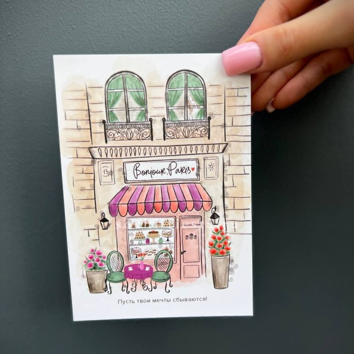 Открытка к букету "Пусть твои мечты сбываются" в Ангарске