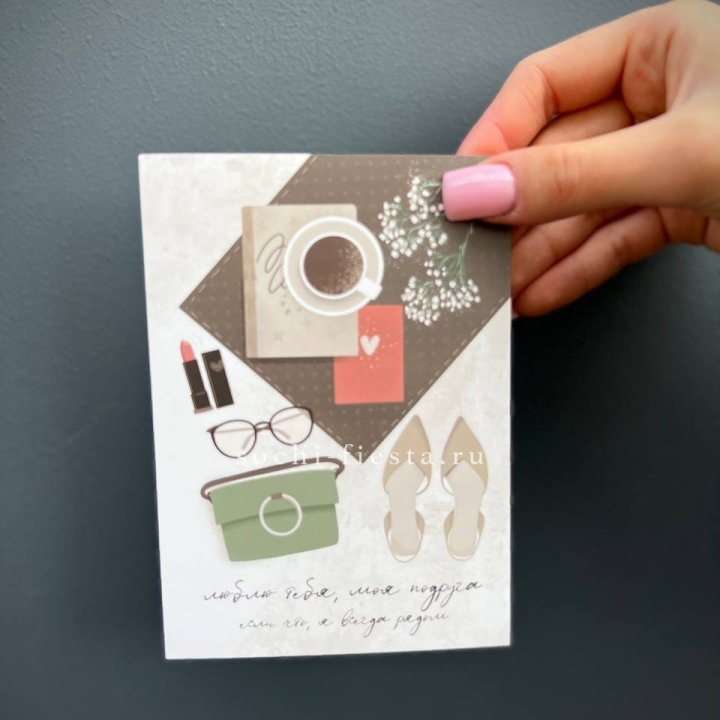 Открытка к букету "Моей подруге" в Ангарске