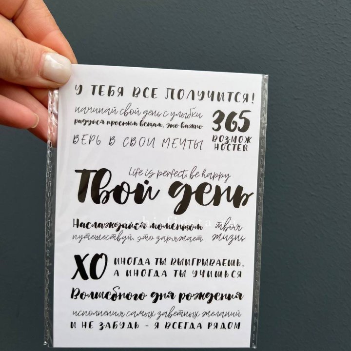 Открытка к букету "Твой день" в Ангарске