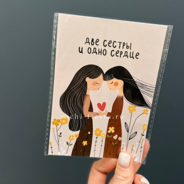 Открытка к букету "Две сестры и одно сердце” в Ангарске