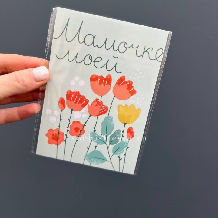 Открытка к букету "Мамочке моей" в Ангарске